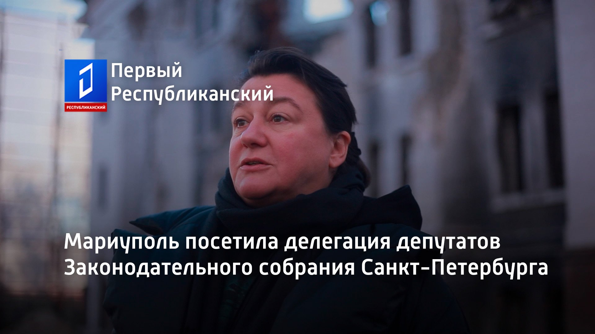Мариуполь посетила делегация депутатов Законодательного собрания Санкт-Петербурга