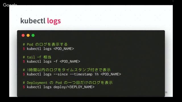Kubernetes Meetup Tokyo #10