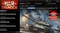 КАК СКАЧАТЬ WAR THUNDER И УСТАНОВИТЬ НА ПК И НОУТБУК
