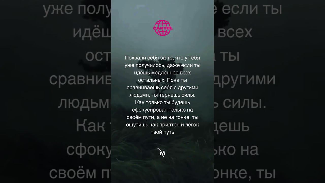 Похвали себя…