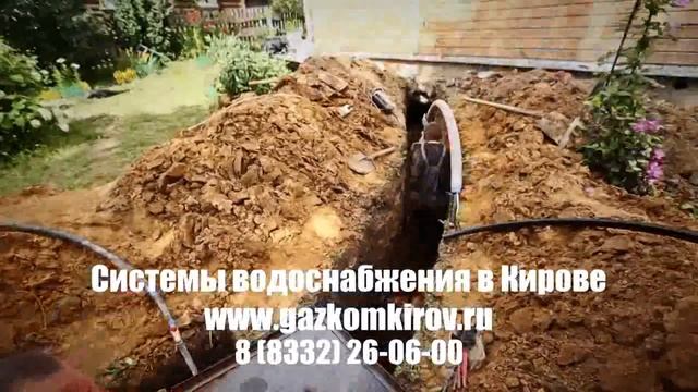 гигиенические требования к организации централизованного водоснабжения Киров