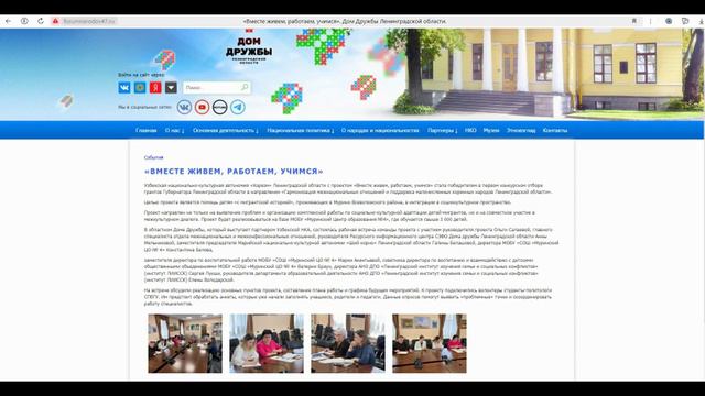 Узбеки -малочисленный коренной народ Ленинградской области?