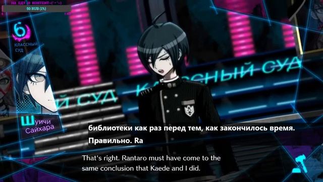 Озвучиваю Danganronpa 3 финальный суд День 19