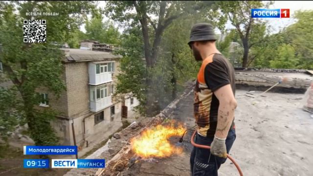В Краснодоне стартовал ремонт кровли многоквартирных домов от региона-шефа