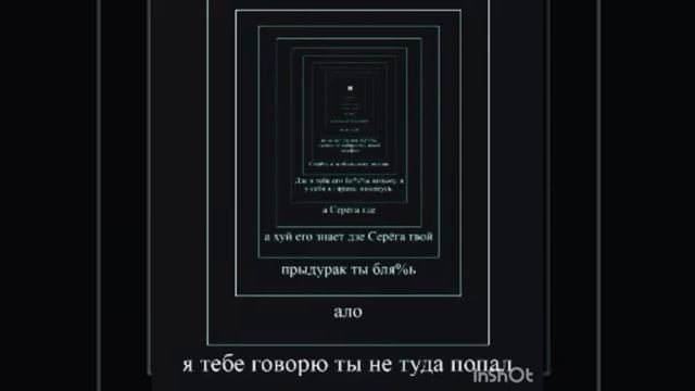 ало Серёга? а Серёга где? прикол