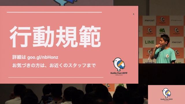 KotlinFest2019 opening  #kotlinfest