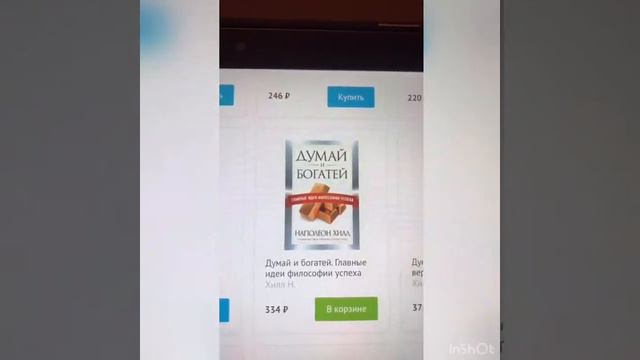 Какая разница покупать в интернет магазине и в простом магазине. Огромная!!!