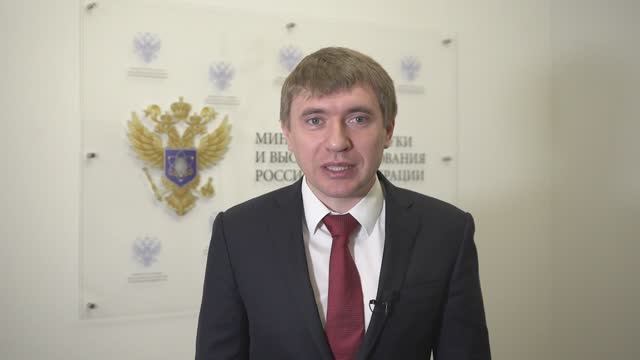 Заместитель Министра науки и высшего образования Российской Федерации Григорий Гуров