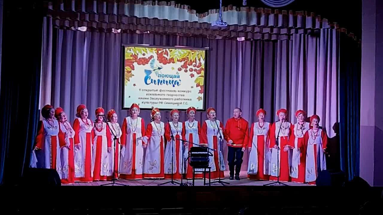 Хоровой коллектив "Селяночка"  на фестивале-конкурсе"Поющая Синица" октябрь 2021 год.
