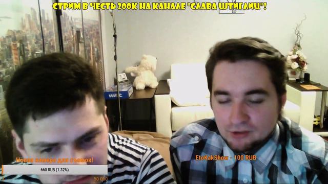 СТРИМ НА 200К!!! С ПРЕФЕРАНСОМ И КУРТИЗАНКАМИ!!! ЧАСТЬ 2