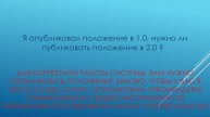 Основные вопросы по переходу на новую версию ЕАСУЗ 223-ФЗ