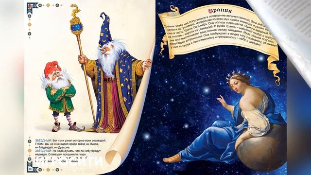 "Книга Звезд" Елены Бахтиной. Комплект в двух частях