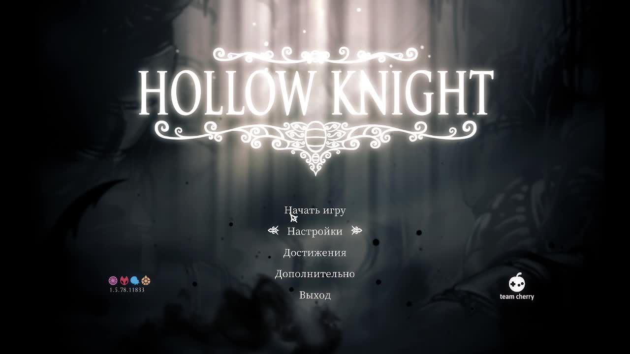 стримлю hollow knight