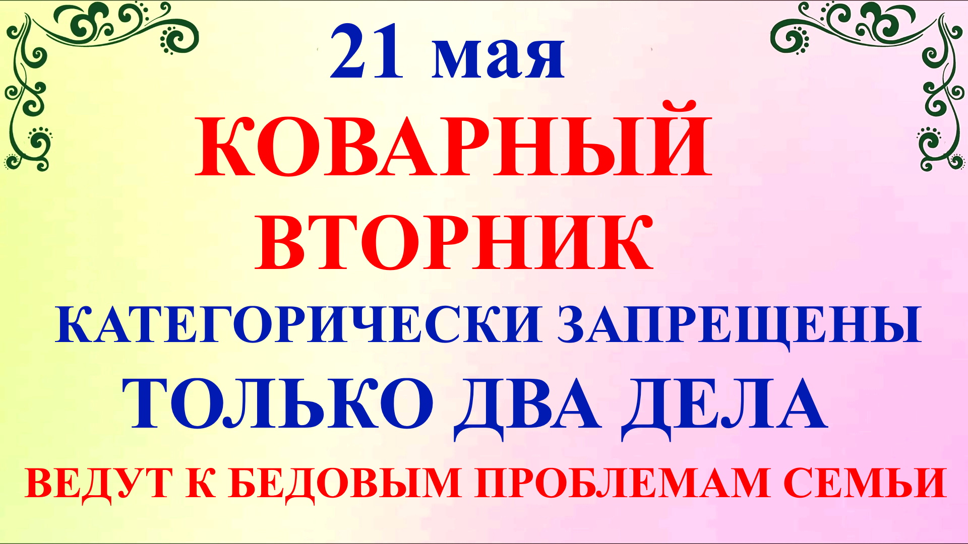 21 мая Иван Богослов. Что нельзя делать в Иванов День 21 мая. Народные традиции и приметы