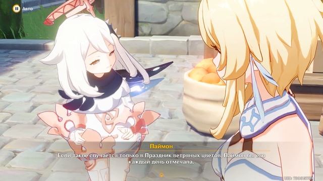 Genshin Impact | Дыхание анемонии событие | Встречи на ветру | Прибытие чужеземцев | Глава 1