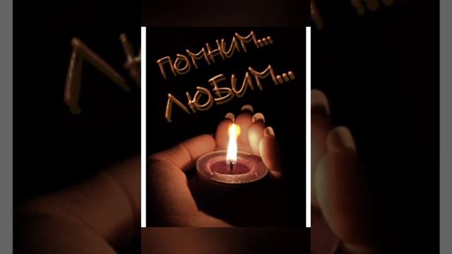 Песня о родных которых нет рядом