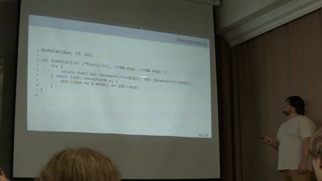 шаблоны с переменным числом аргументов в C++ 11