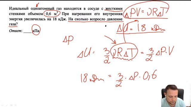 Термодинамика Физика ЕГЭ 2021
