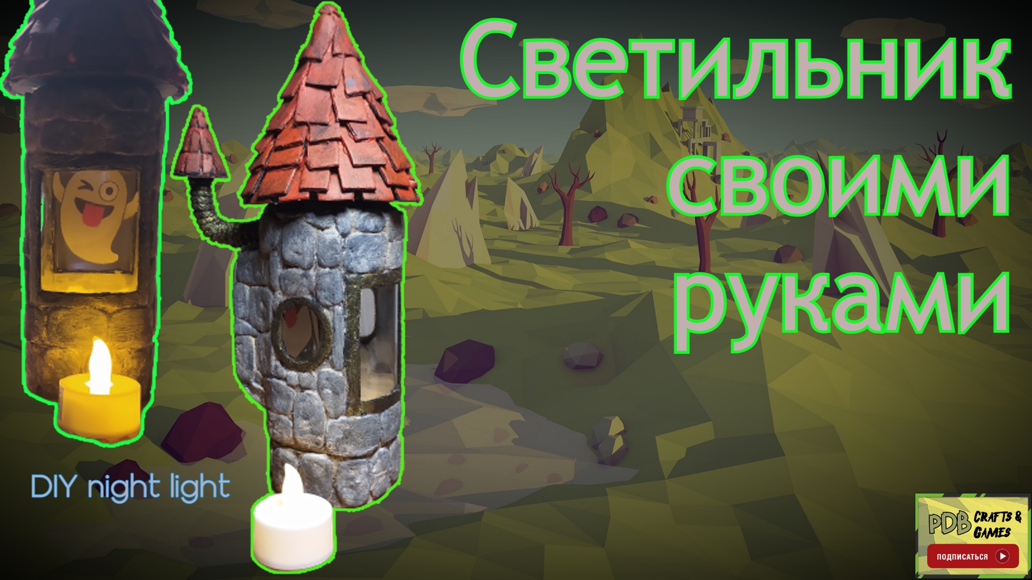Светильник из банки своими руками. DIY crafts.