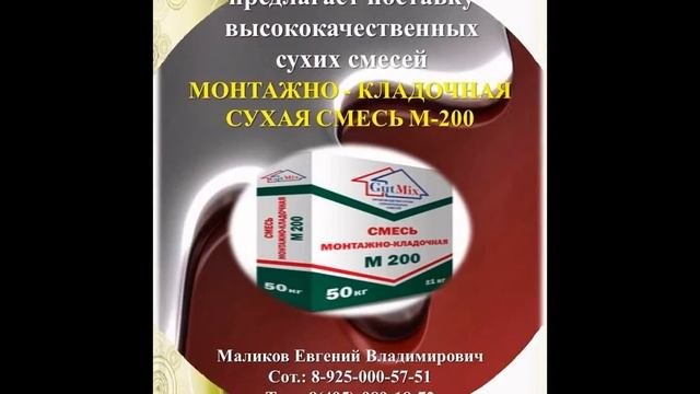 Клей плиточный Базис  ООО РусКомРесурс