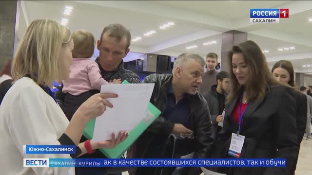 Региональный этап Всероссийской ярмарки трудоустройства в Сахалинской области
