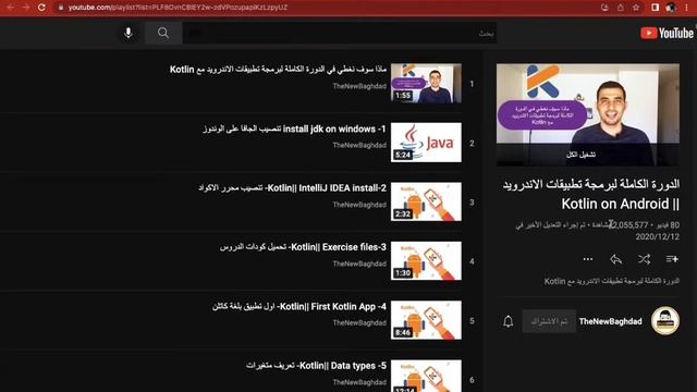 اتعلم البرمجه منين - مسار تعلم برمجه التطبيقات بلغه كوتلن و مصادر لتعلمهاا ع اليوتيوب