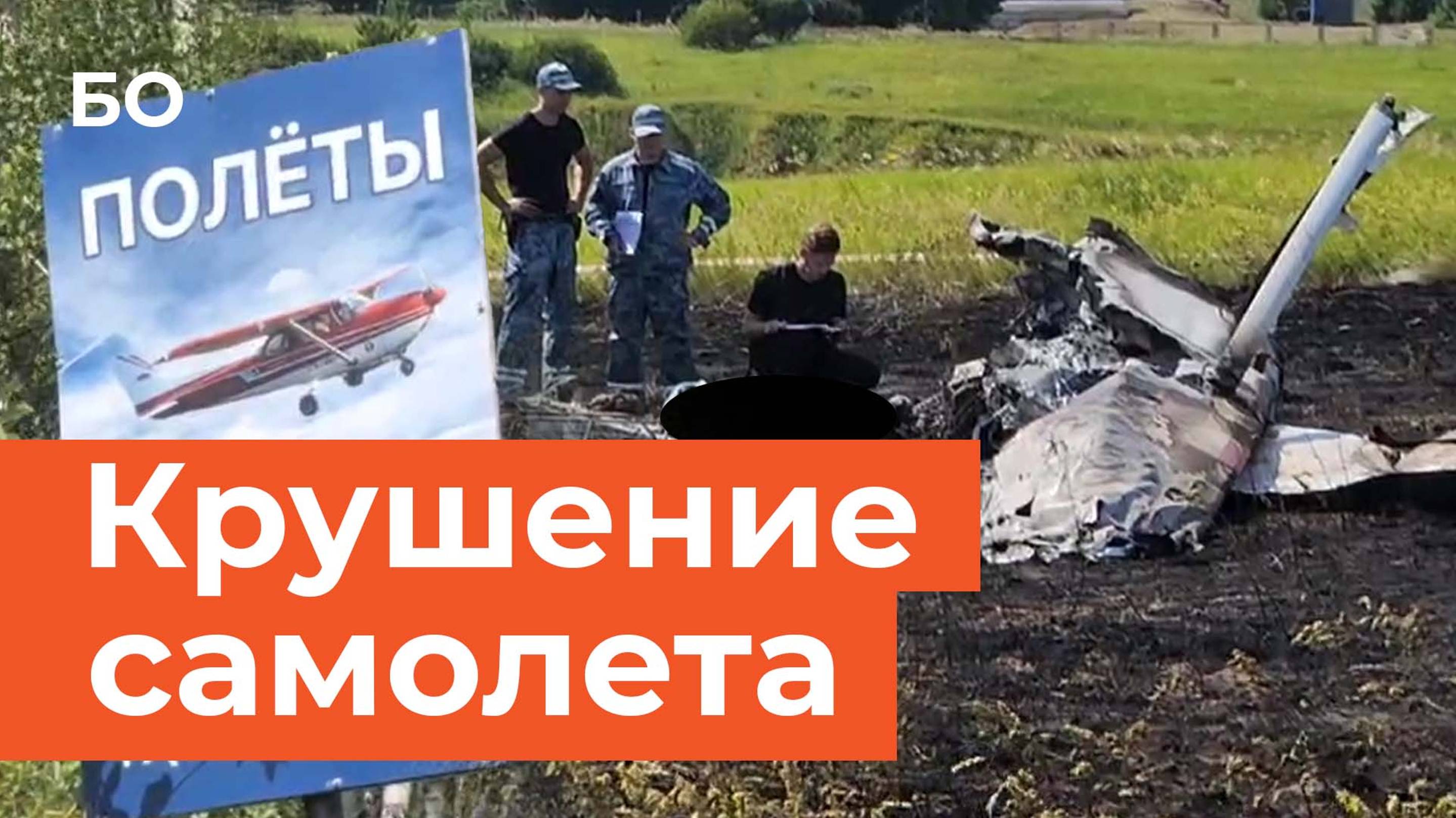 Семья туристов разбилась при крушении самолета в Татарстане