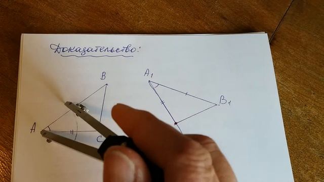 4. Признак равенства треугольников по двум сторонам и углу между ними