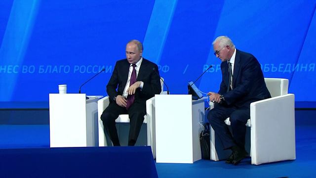 Пленарное заседание съезда РСПП с участием Владимира Путина