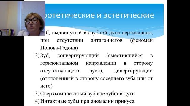 5 курс ИКМ Операция удаления зуба Самуткина М.Г.