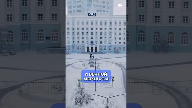 🥶Самый северный город Мира #город #холод #мороз #норильск #технологии #будущее #россия
