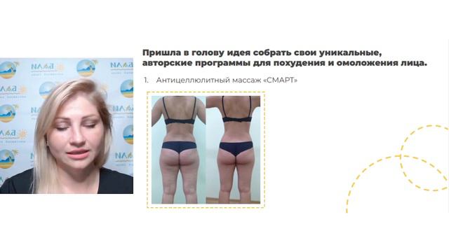 Смотрите видео об Академии современного массажа