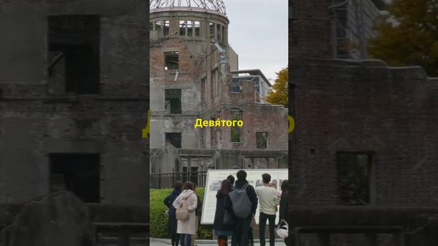 Бомбардировки Хиросимы и Нагасаки: Уроки прошлого