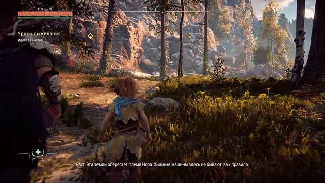 1 Проявляем характер с Элой   Horizon Zero Dawn 