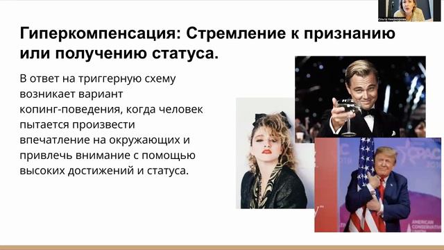 Дисфункциональные копинги в отношениях