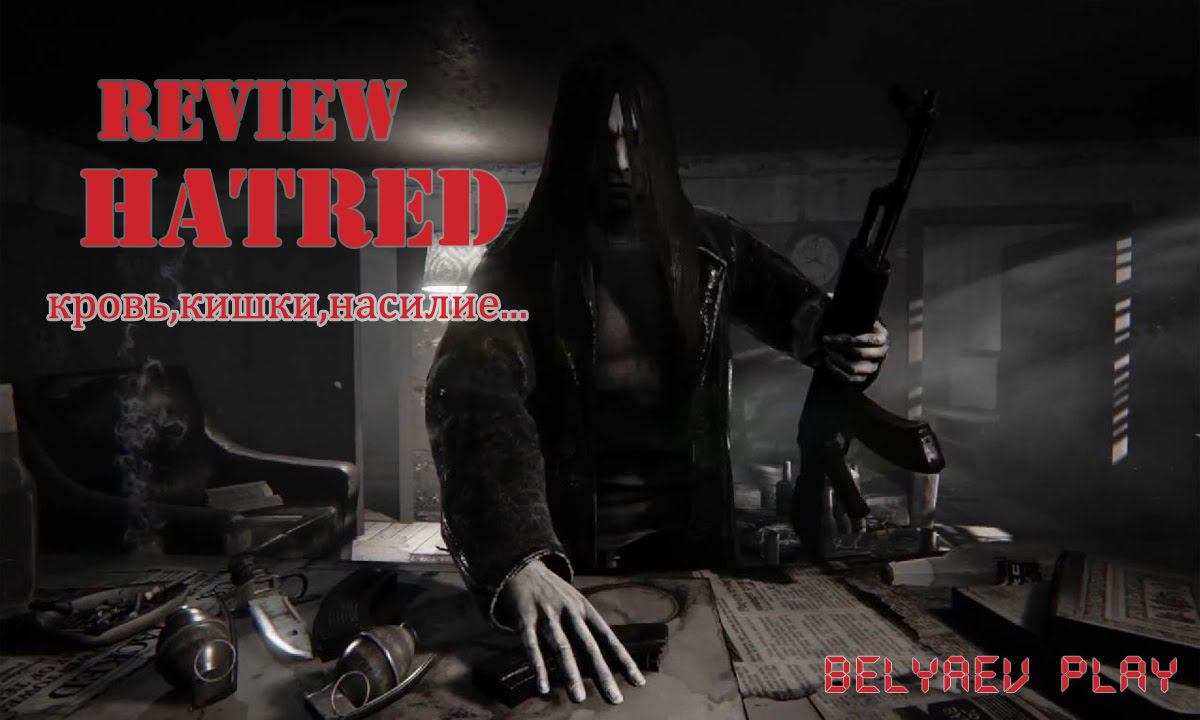 Hatred - ОБЗОР на симулятор убийцы (круши,убивай,насилуй) 18+