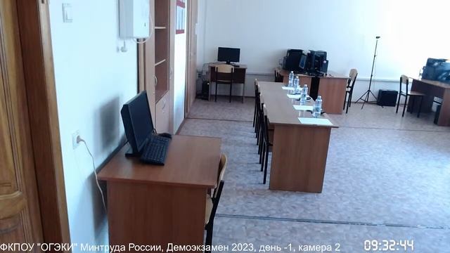 ФКПОУ "ОГЭКИ" Минтруда России, Демоэкзамен 2023, День -1,  Камера 2
