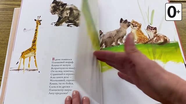Книжки и картинки. Иллюстраторы детских книг. Януш Грабянский