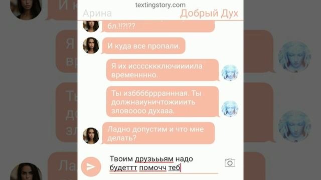 Переписка 