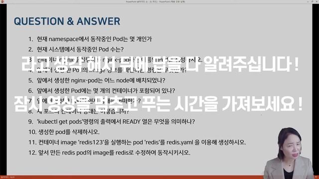 [따배쿠] 5-1-2. 쿠버네티스 Pod - Pod 동작 flow