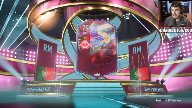 Отворих първата си ИКОНА във Fifa 23