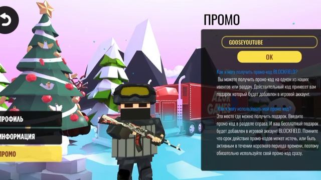 ПРОМО В БЛОК ФИЛДBLOCKFIELD