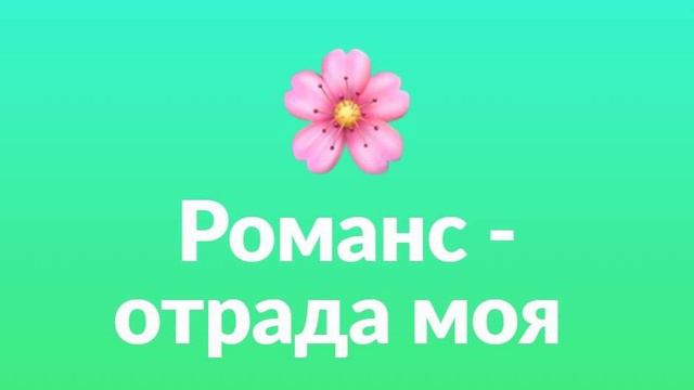 Мы расстались с тобой