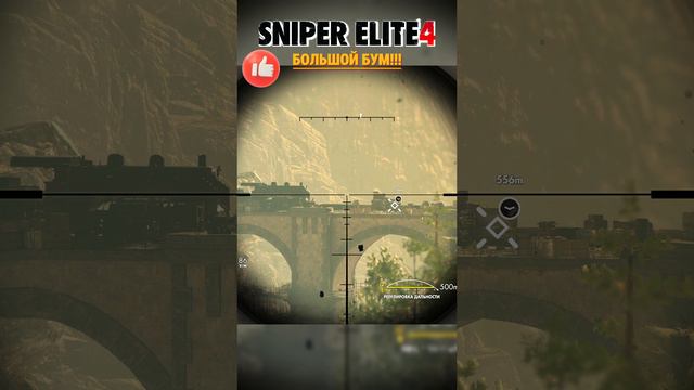 Sniper Elite 4 ДВА на 555м