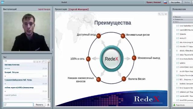 ВЕБИНАР от 10 04 16 ПРЕЗЕНТАЦИЯ REDEX   МАРКЕТИНГ КОМПАНИИ