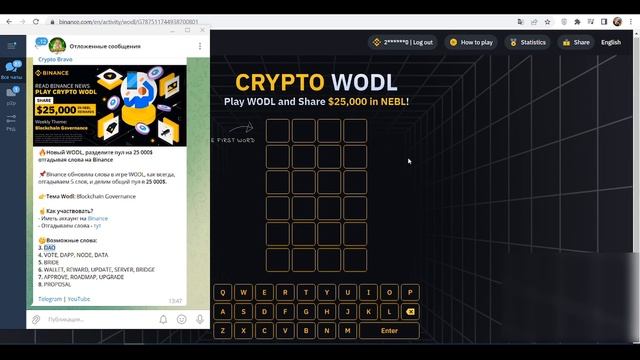 Новые ответы Crypto Wodl на Binance - Как заработать криптовалюту без вложений