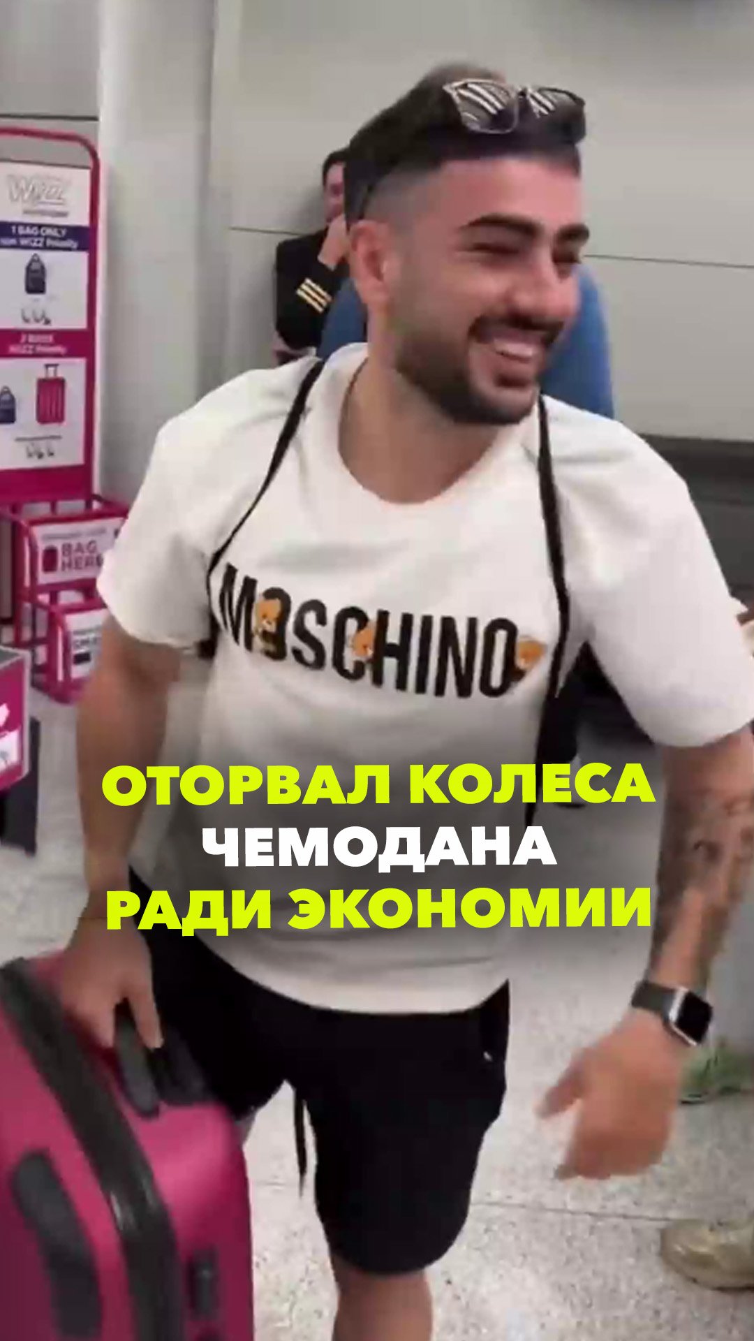 Уничтожил чемодан в аэропорту ради экономии: боль вперемешку с радостью