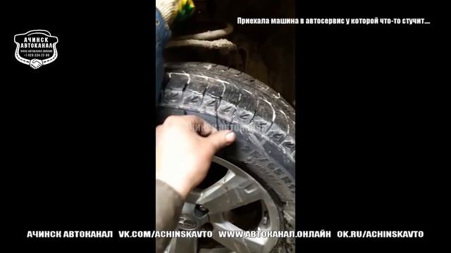 Приехала машина в автосервис у которой что-то стучит....