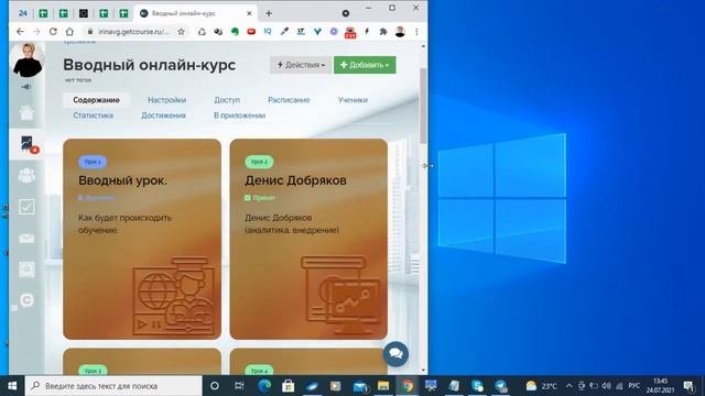 Getcourse  Оформление дизайн тренингов уроков  онлайн школ на платформе Геткурс