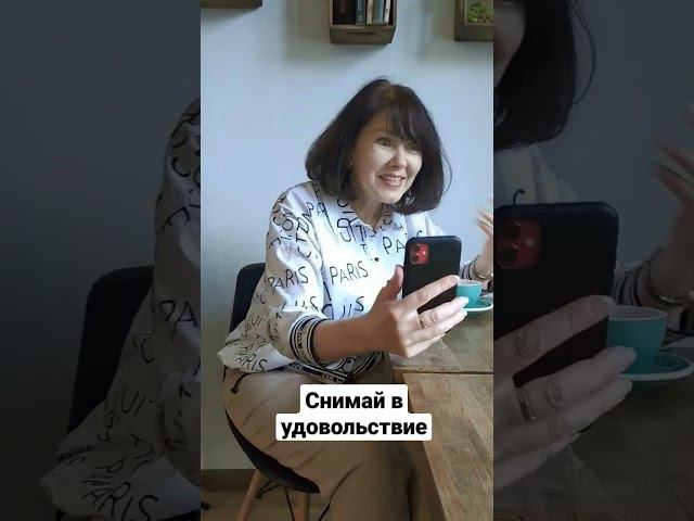 снимаем рилсы и кайфуем